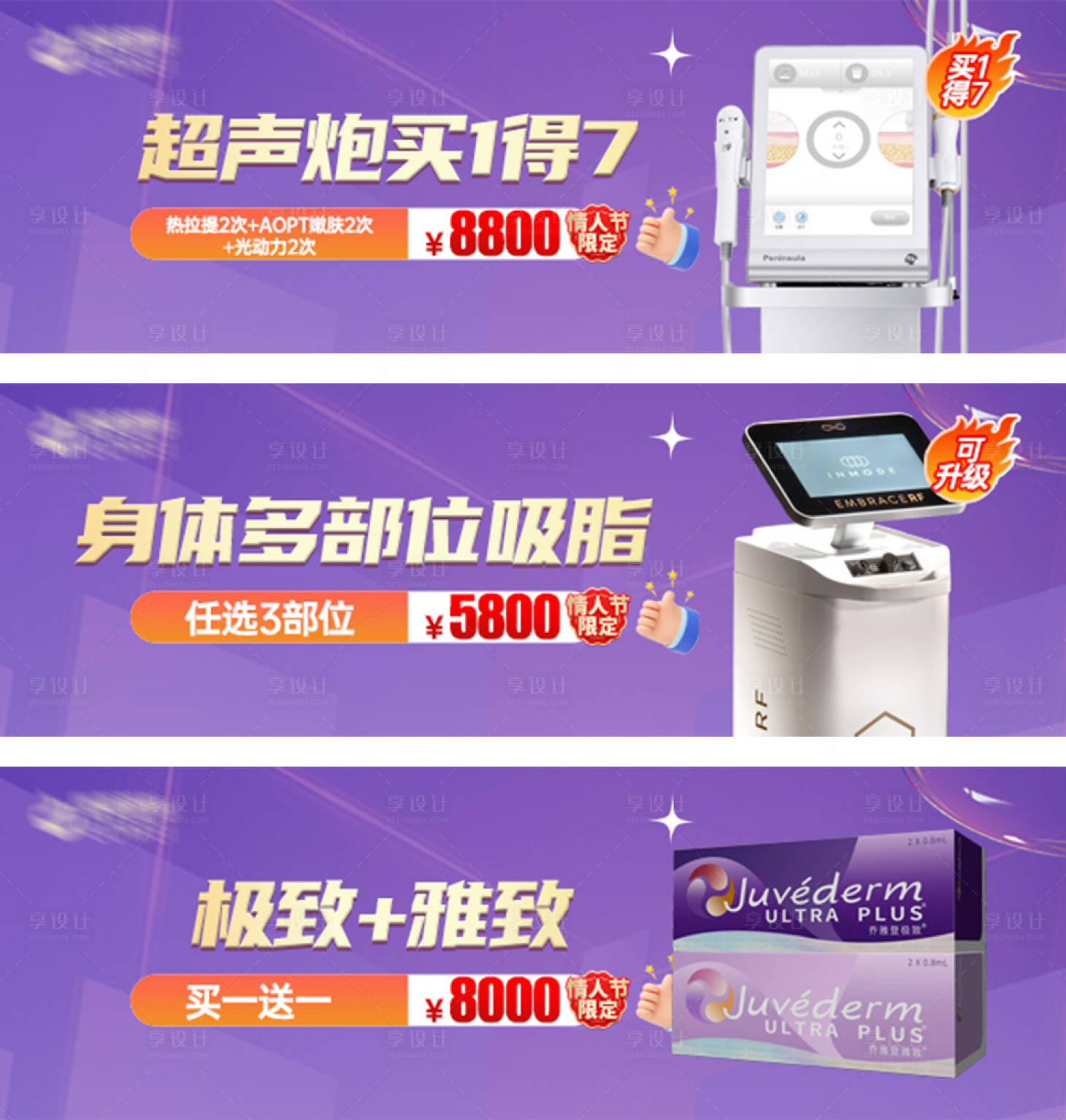 源文件下载【享设计】搜索编号：73210014699343916【美团大众点评医美中通图】