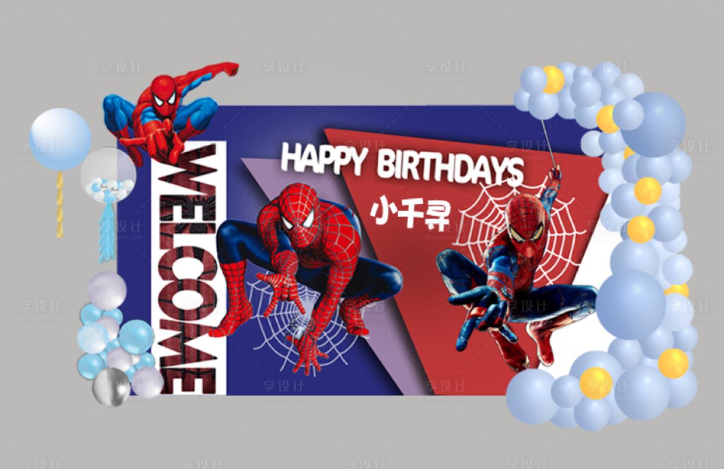 源文件下载【蜘蛛侠主题男孩生日宴会】编号：55430014808788013