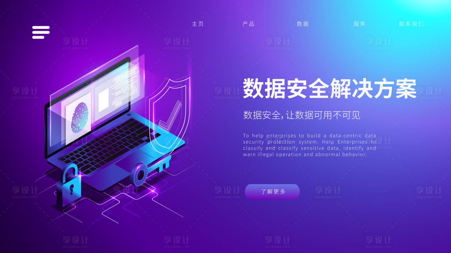 源文件下载【享设计】搜索编号：57550014923708028【互联网数据安全banner】