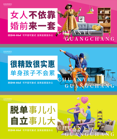 源文件下载【房地产loft公寓卖点海报】编号：44390014503402152