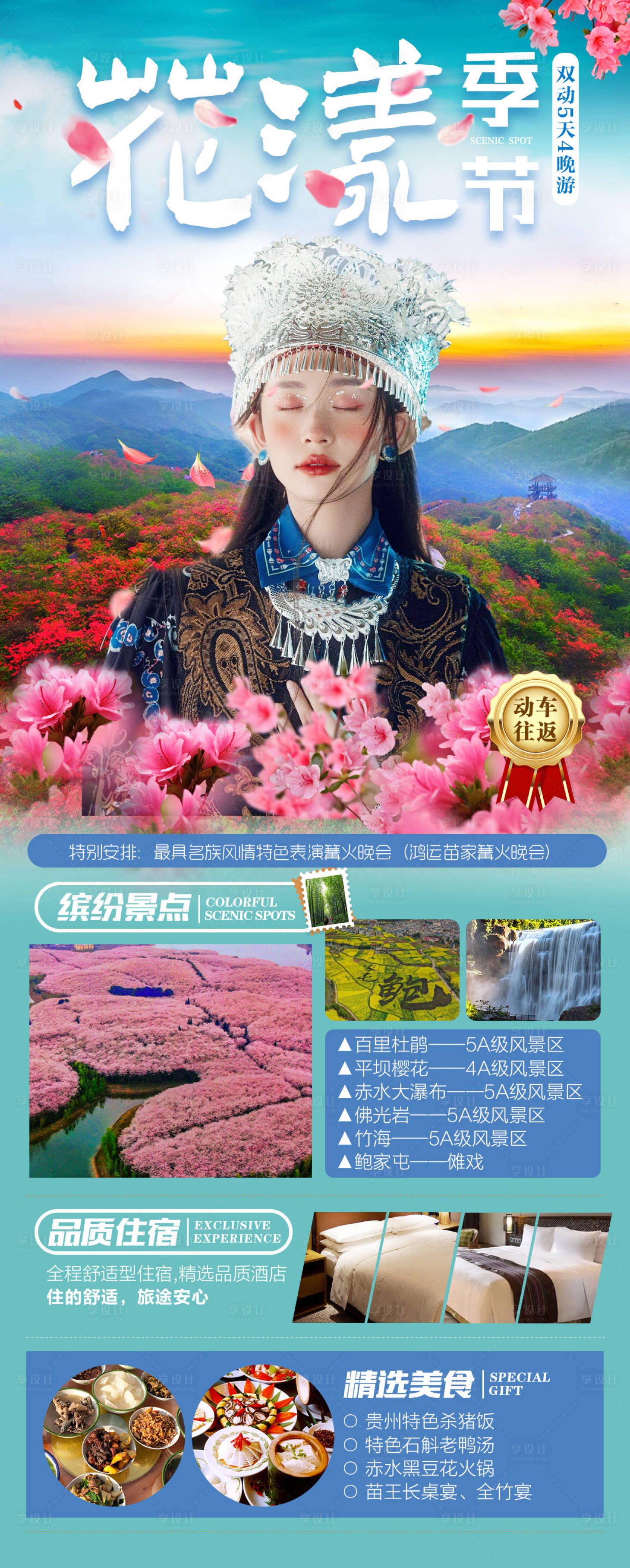 源文件下载【花漾季节】编号：20230208145605310