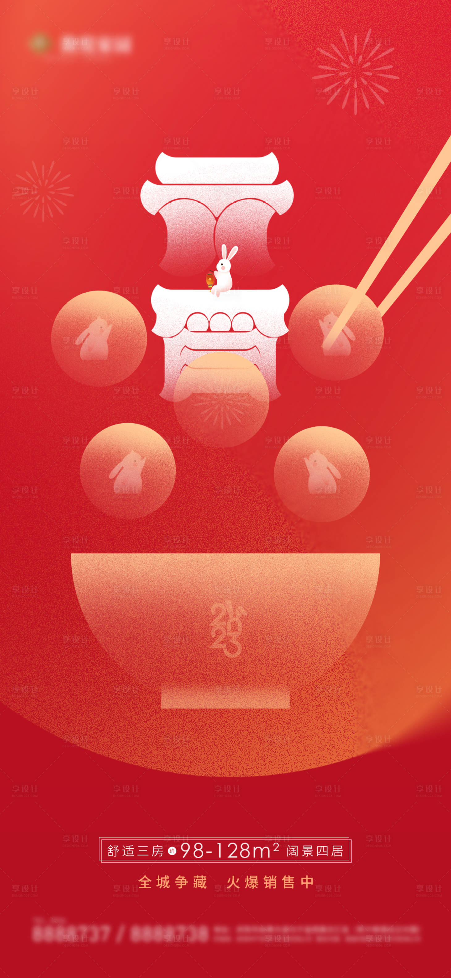 源文件下载【享设计】搜索编号：16950014435695698【元宵节创意海报】