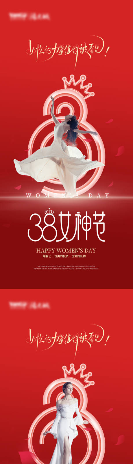 源文件下载【享设计】搜索编号：71520014667128263【医美女神节海报】
