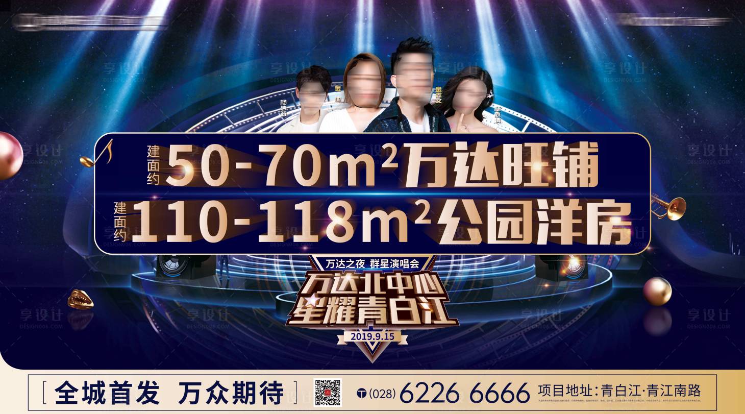 源文件下載【享設(shè)計(jì)】搜索編號(hào)：14870014510913248【商業(yè)地產(chǎn)商鋪招商海報(bào)展板】
