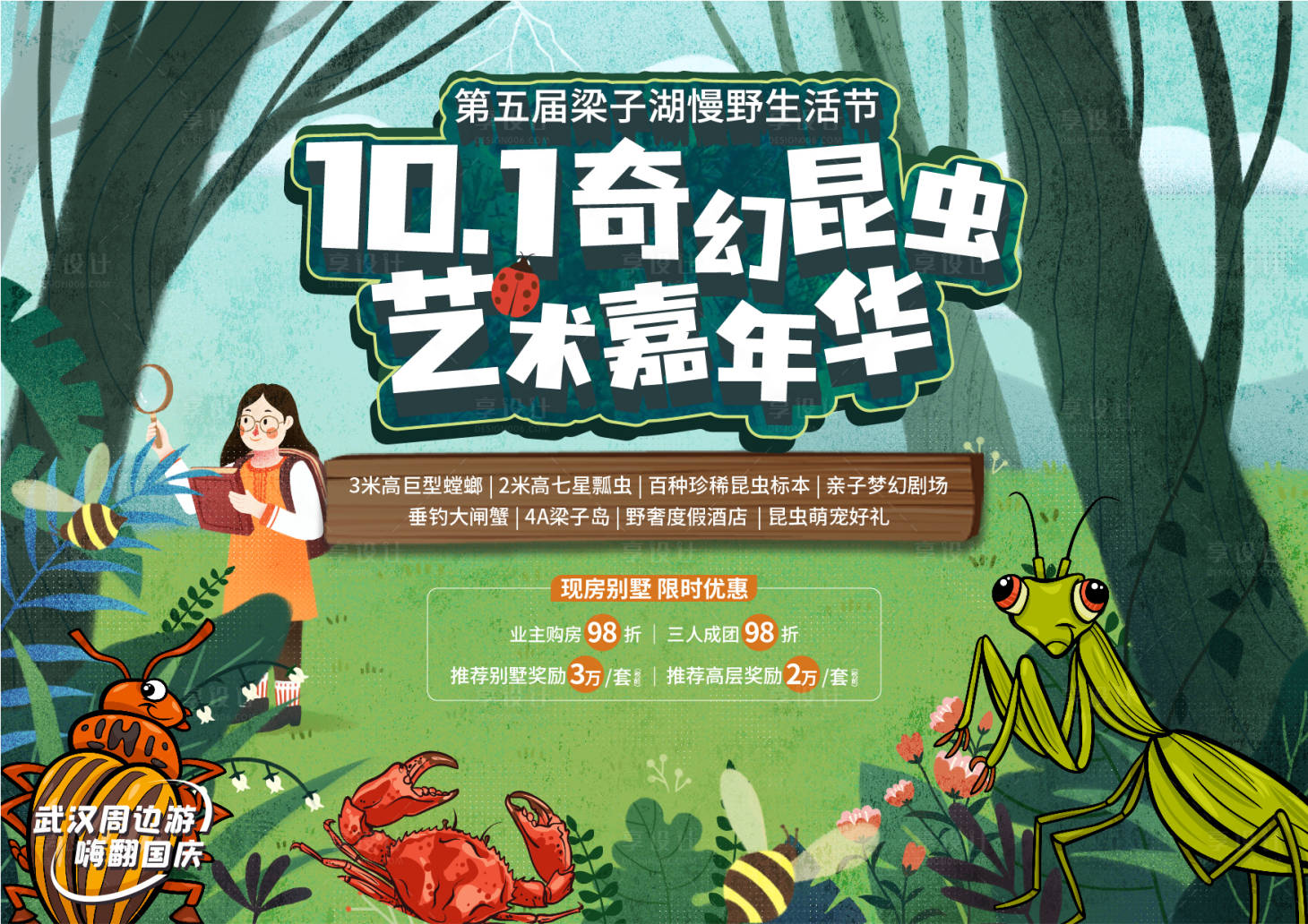 源文件下载【奇幻嘉年华主画面】编号：28030014712576848