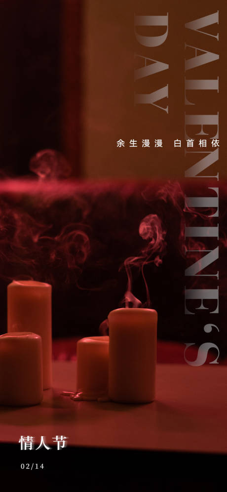 源文件下载【享设计】搜索编号：81290014535363844【情人节海报】