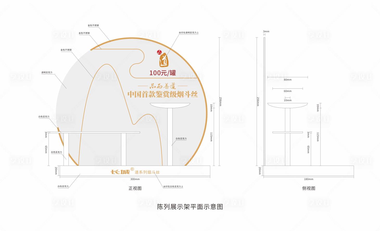 源文件下载【创意产品展示台】编号：20230213141854621