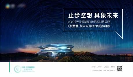 源文件下載【享設(shè)計(jì)】搜索編號(hào)：80200014633599295【地產(chǎn)主畫(huà)面 】
