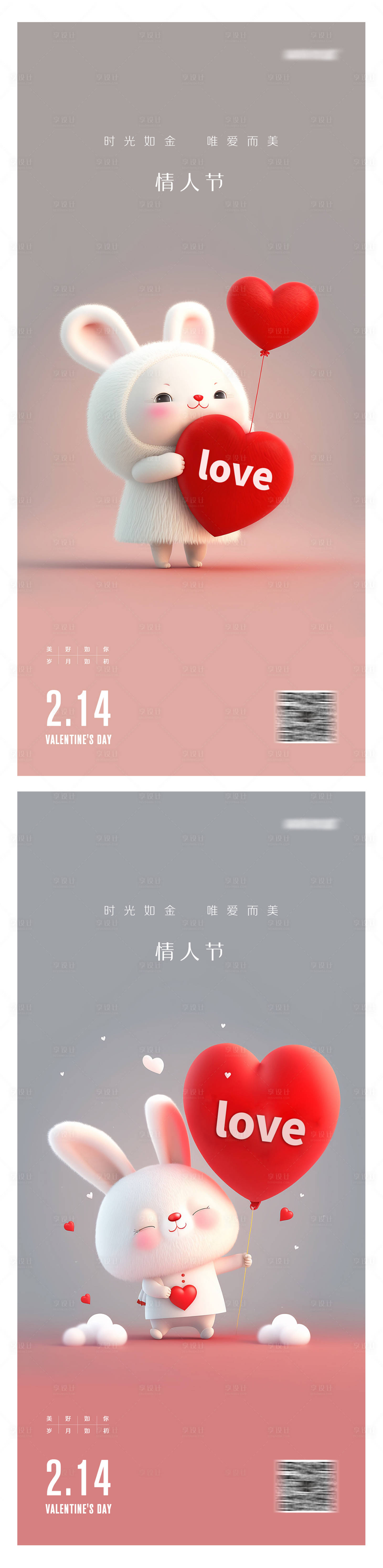 源文件下载【享设计】搜索编号：54990014544912812【情人节节日海报】