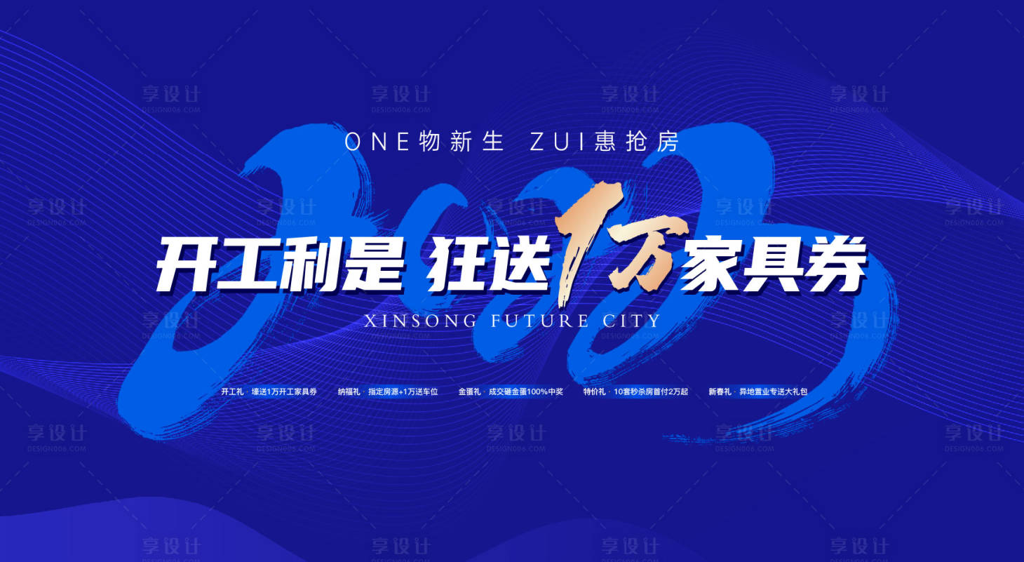 源文件下載【享設計】搜索編號：57300014858075512【主形象背景板】