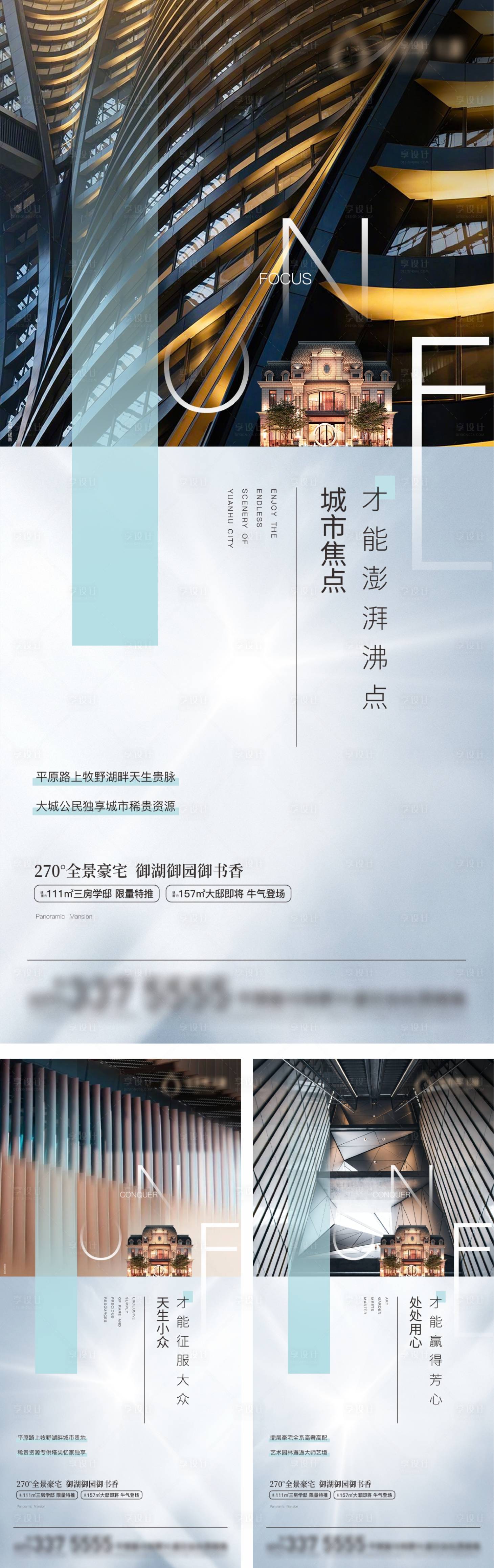 源文件下載【享設計】搜索編號：45980014841558040【地產高端系列稿】