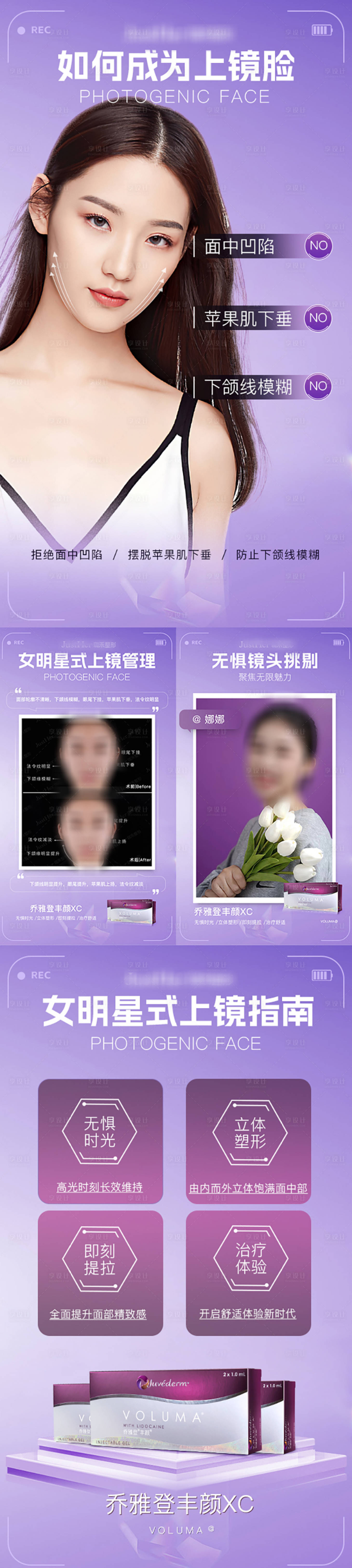 源文件下载【乔雅登丰颜模特案例对比医美 】编号：58260015009006460
