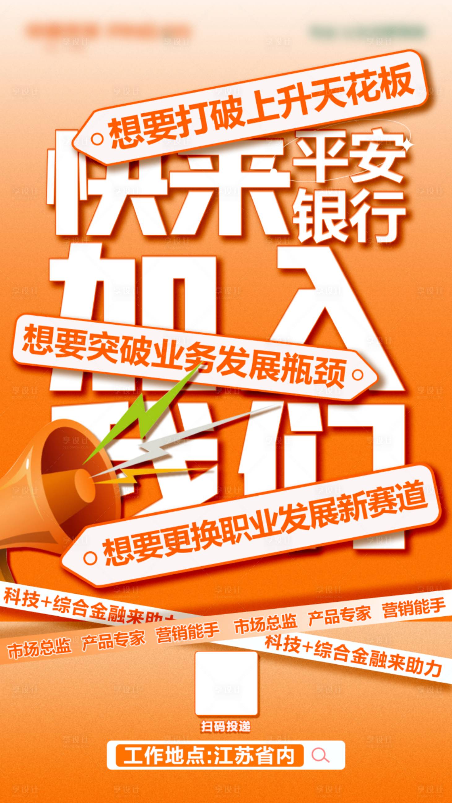 源文件下载【招聘海报】编号：75150014678617663