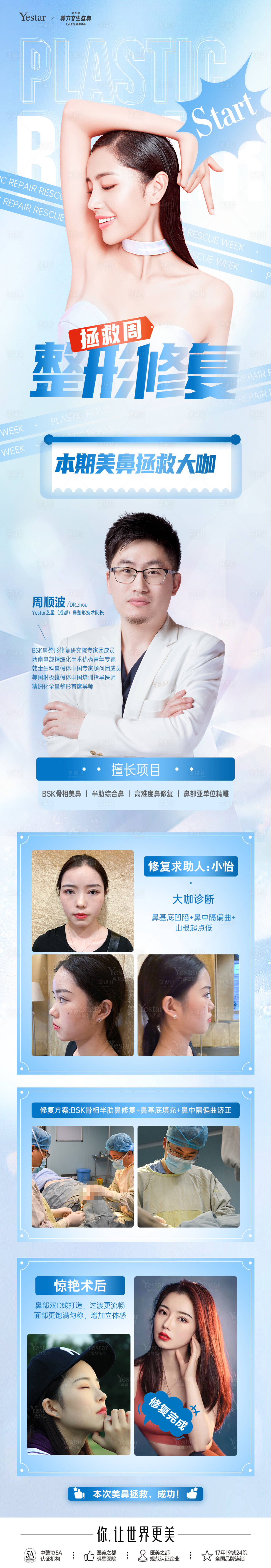 源文件下载【享设计】搜索编号：86770014453478546【外科案例】