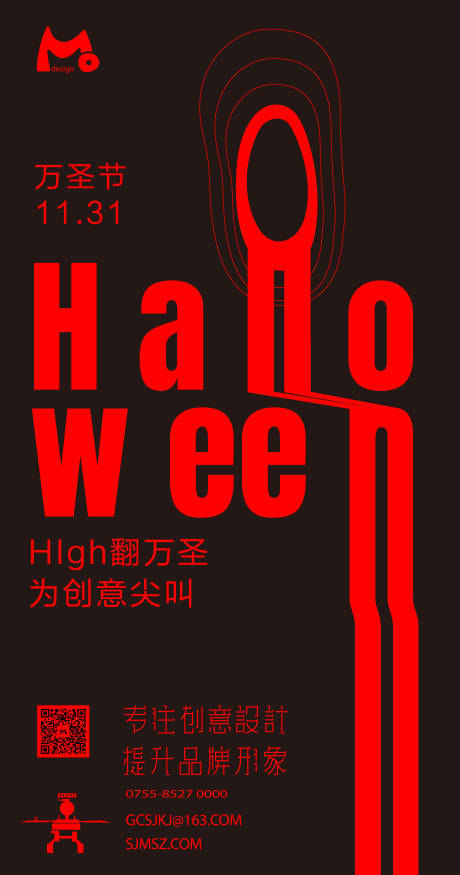 源文件下载【享设计】搜索编号：63400014726781374【万圣节海报】
