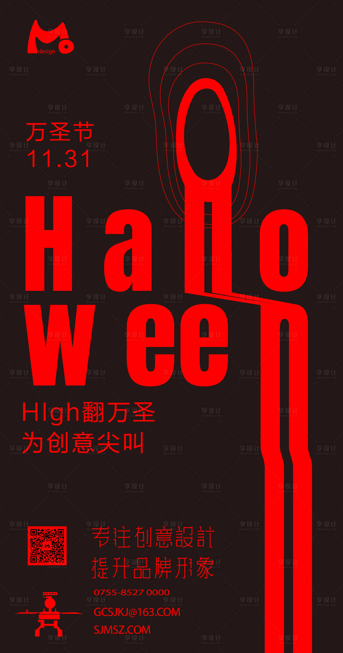 源文件下载【享设计】搜索编号：63400014726781374【万圣节海报】