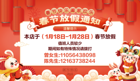 源文件下载【2023年放假通知】编号：31930014462705528