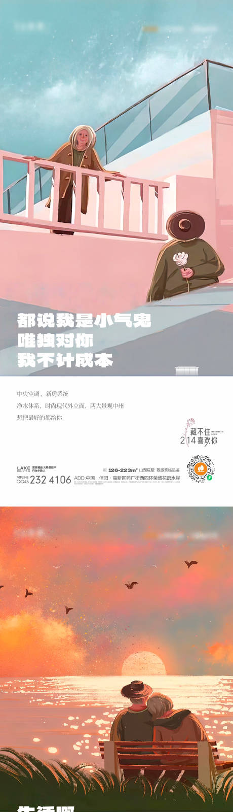源文件下载【享设计】搜索编号：65380014696084259【洋房别墅情人节海报】