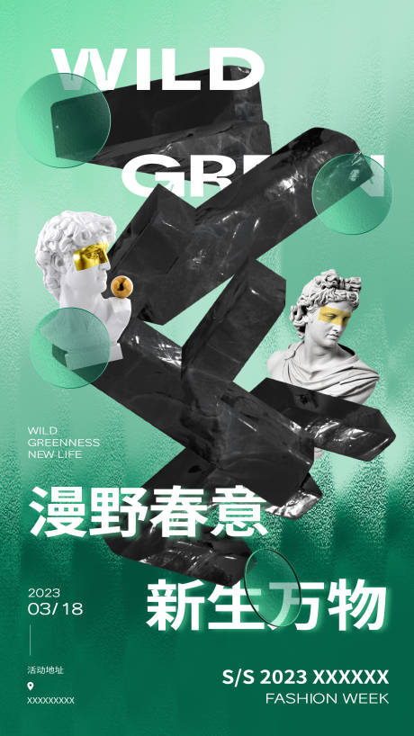 源文件下載【享設計】搜索編號：58130014922091792【雕塑海報】