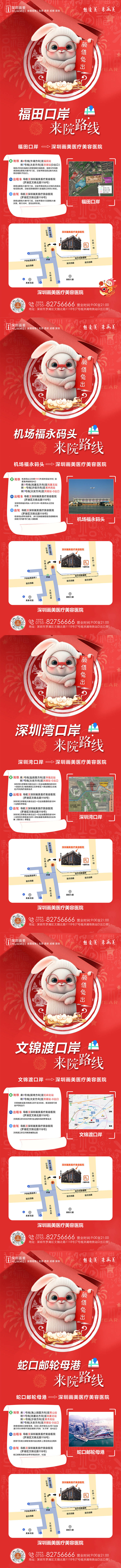 源文件下载【深圳关口来院路线】编号：92470014815571016