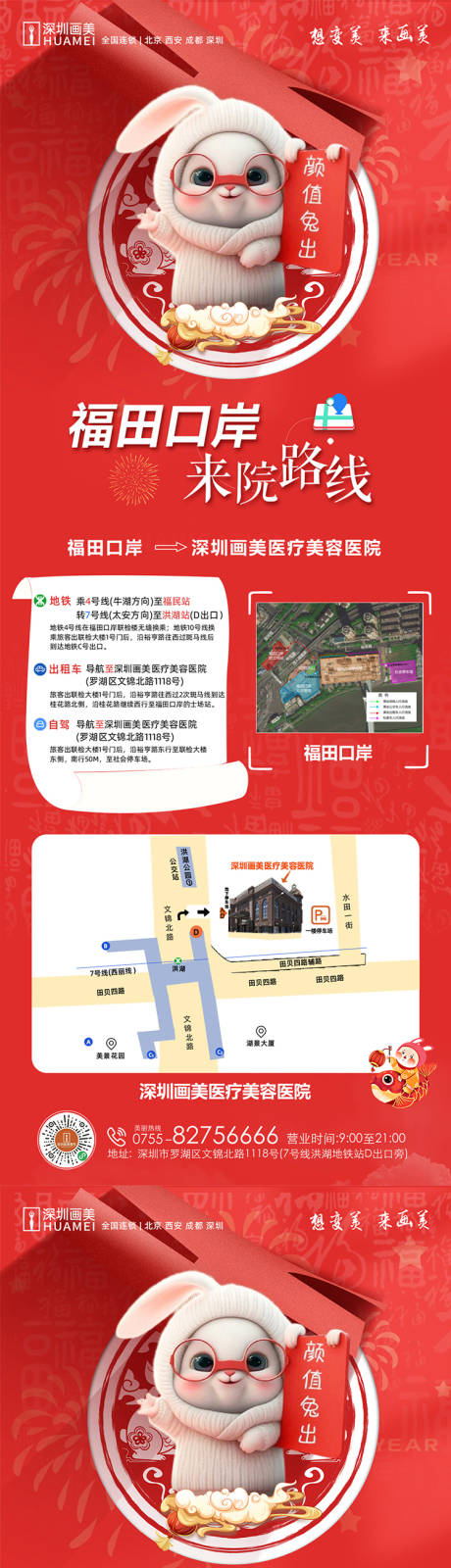 源文件下載【享設計】搜索編號：92470014815571016【深圳關口來院路線】