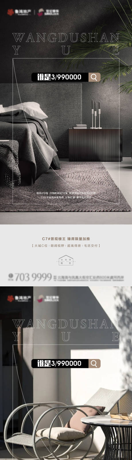 源文件下载【地产价值海报】编号：93570014463765862