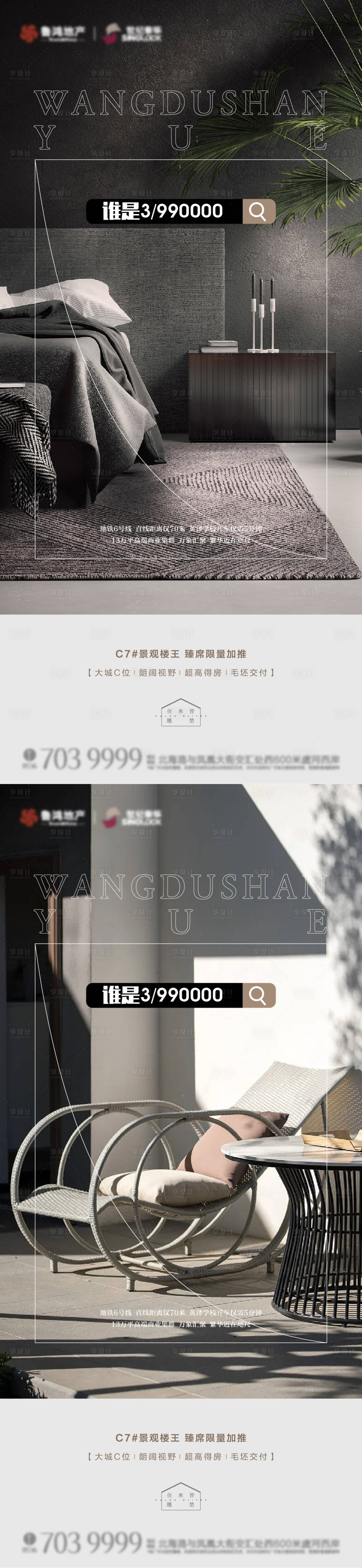 源文件下载【地产价值海报】编号：93570014463765862