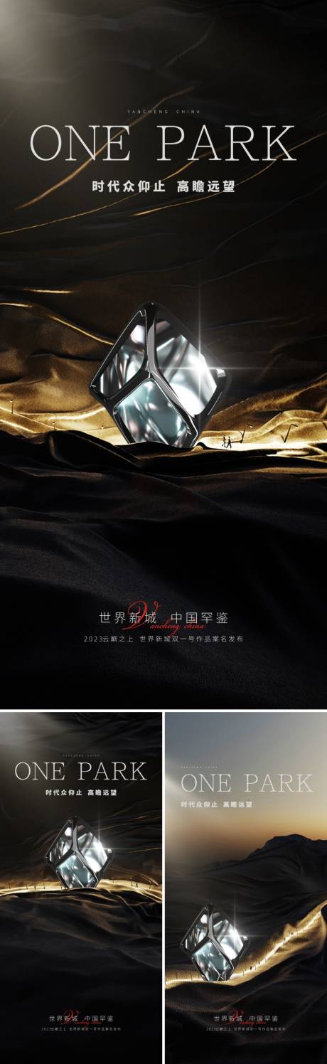 源文件下载【地产入市系列海报】编号：74230014655034403