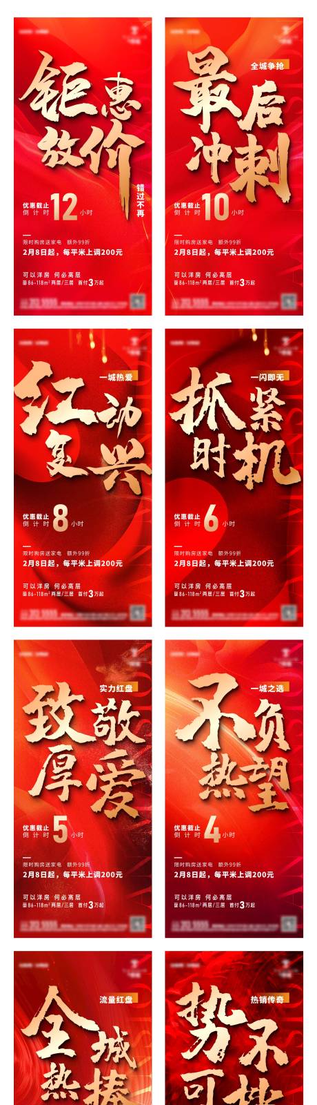 源文件下载【倒计时】编号：48180014812651582