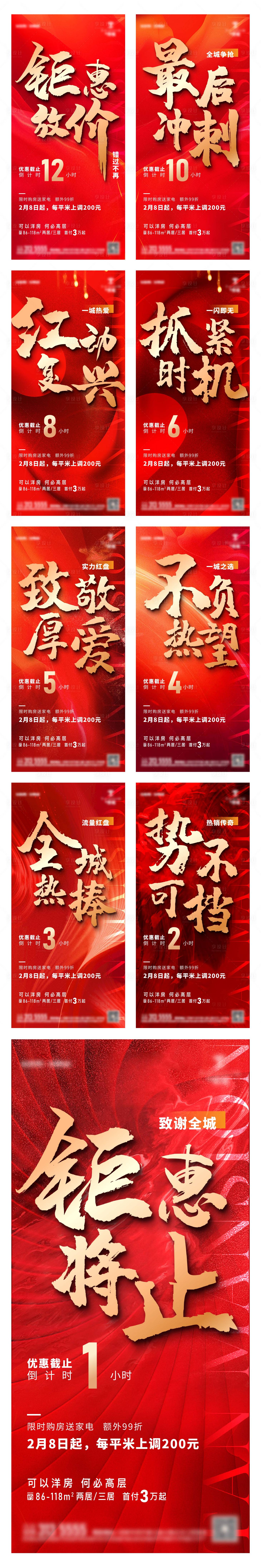 源文件下載【享設(shè)計(jì)】搜索編號(hào)：48180014812651582【倒計(jì)時(shí)】