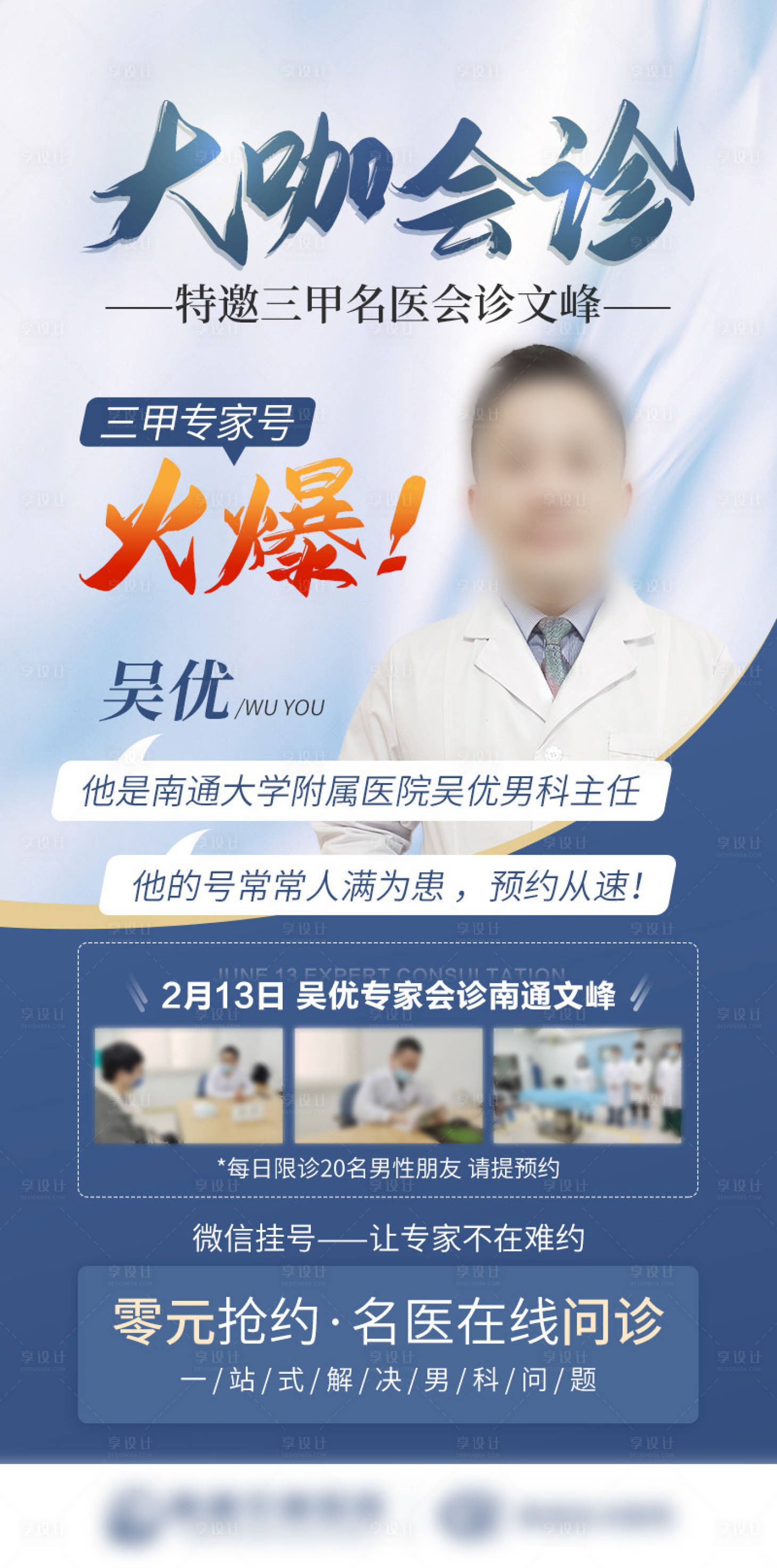 源文件下載【享設計】搜索編號：79800014603934891【大咖會診】