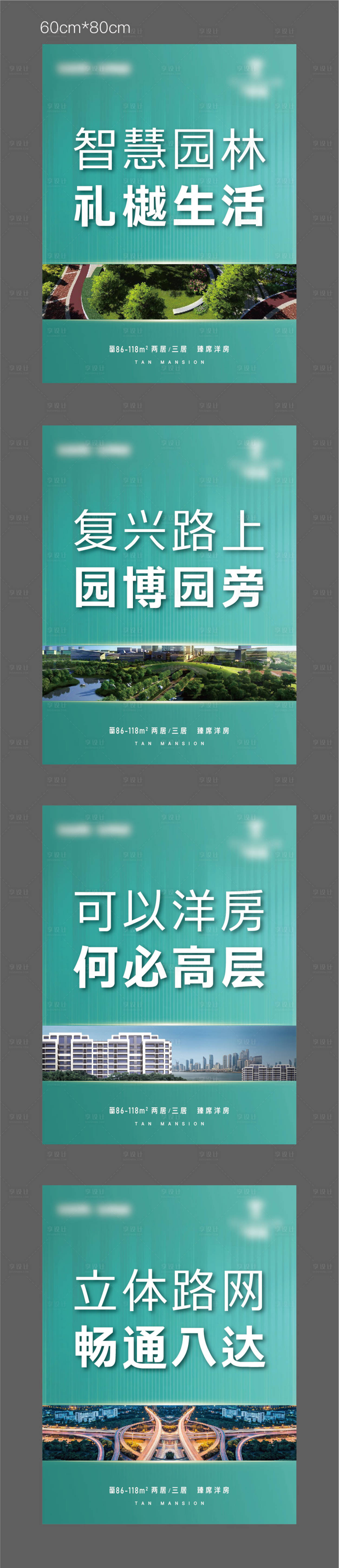 源文件下载【地产吊旗】编号：70680014676676495