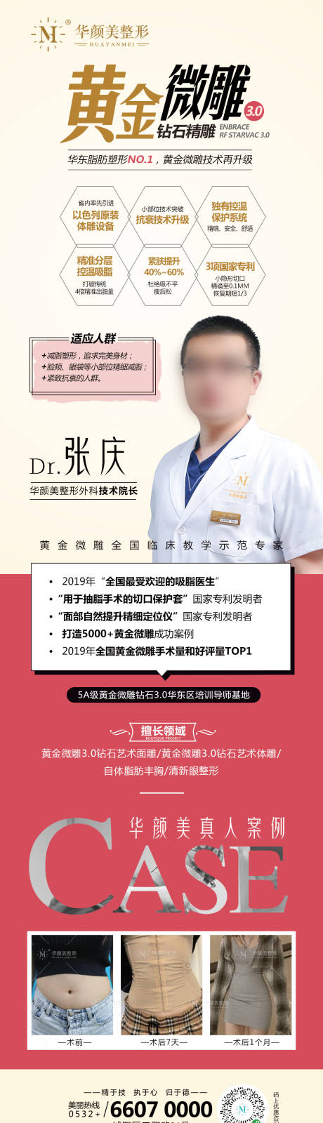 源文件下载【黄金微雕海报】编号：23940014750226217