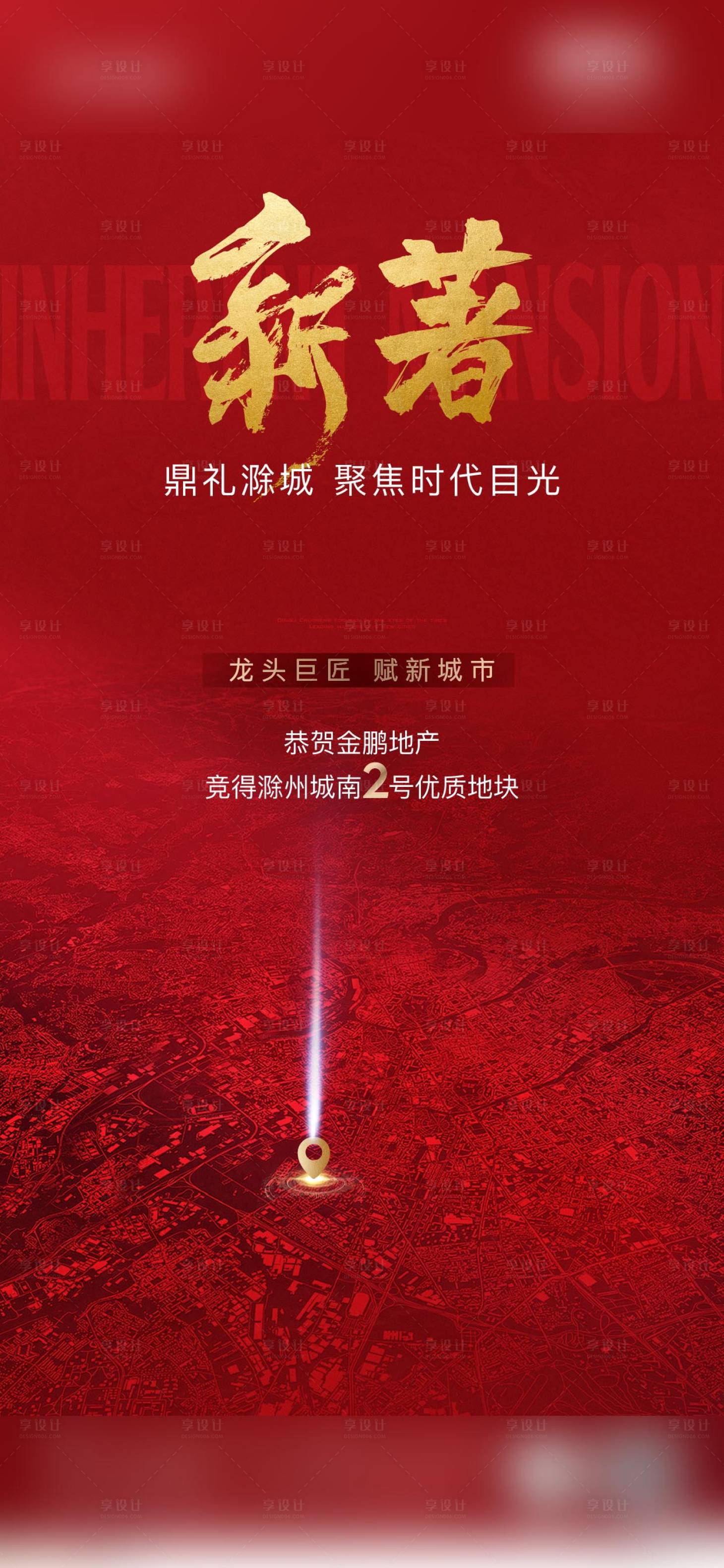 源文件下載【享設計】搜索編號：12140014864593033【土拍】