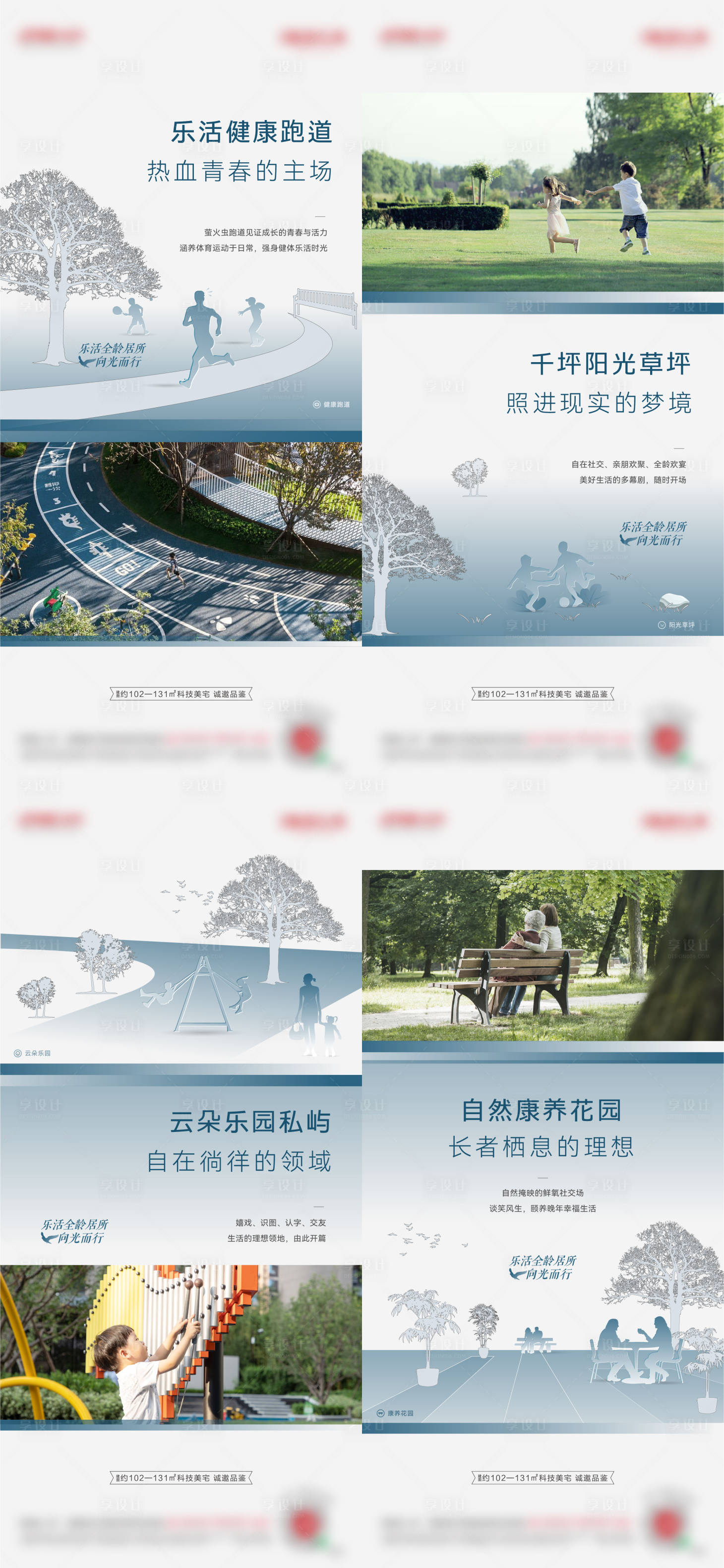 源文件下载【社区亲子园林海报】编号：40890014867657691