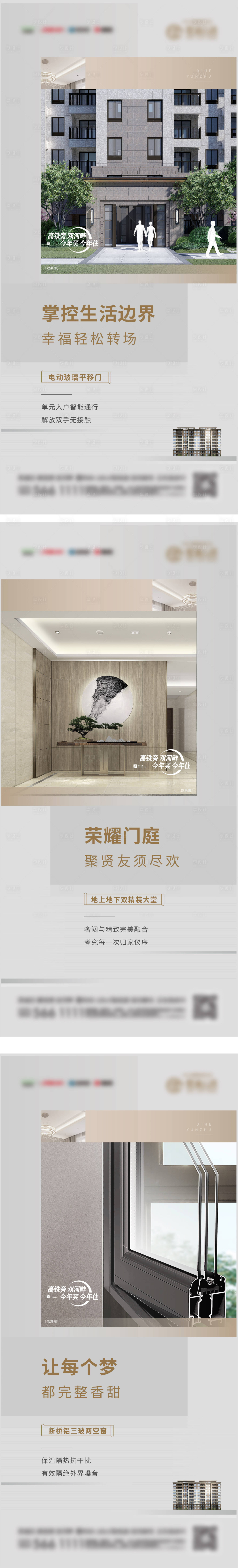 源文件下載【享設計】搜索編號：35480015041505321【地產精工價值點海報】