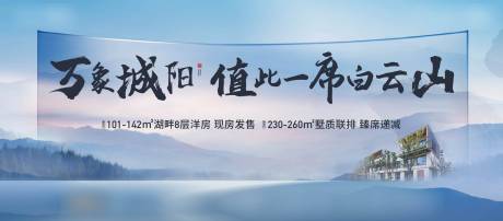 源文件下载【地产主形象】编号：32750014773725038