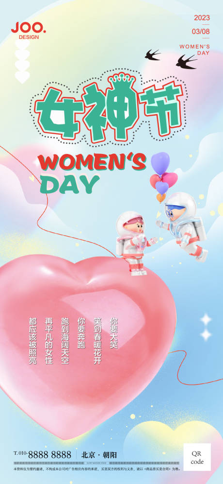 源文件下载【清新女神节海报】编号：81420014995671858