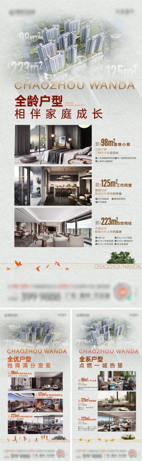 源文件下载【户型价值点刷屏】编号：46570014848109668