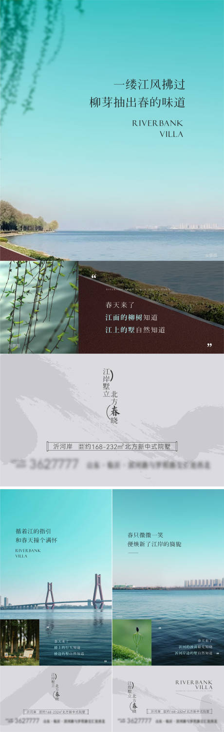 源文件下载【享设计】搜索编号：48790015040441565【地产江岸价值点系列】