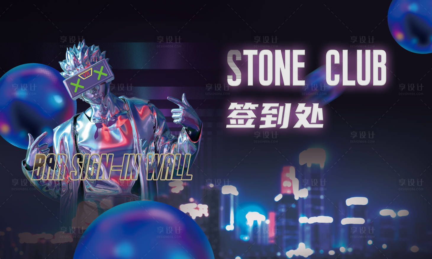 源文件下載【享設計】搜索編號：53620014604615139【簽到墻】