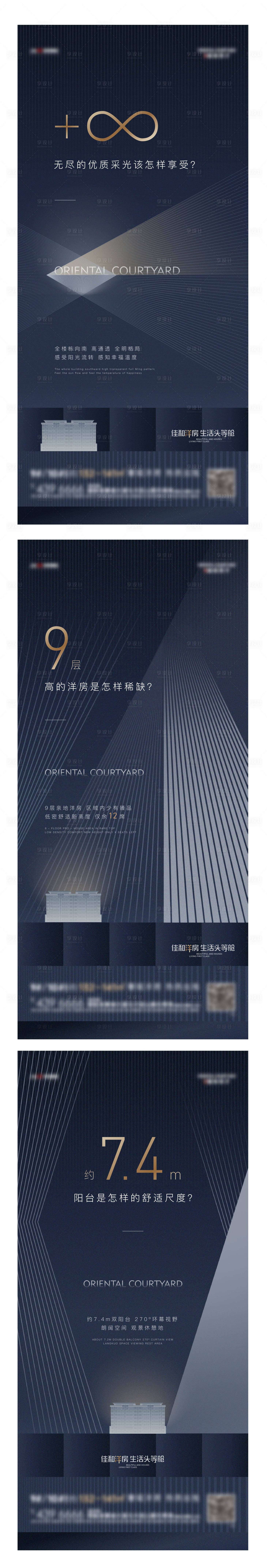 源文件下载【蓝色稀缺洋房价值系列刷屏】编号：58410014869722510