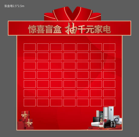 源文件下载【盲盒红包金蛋墙】编号：63250014477807426