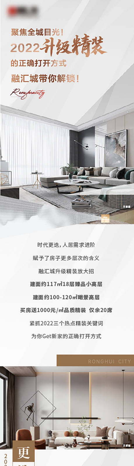 源文件下载【地产长图】编号：86030015006963713