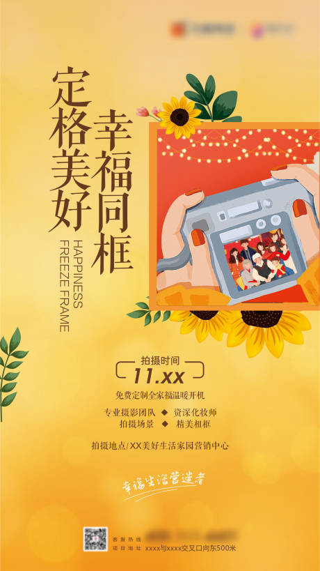 源文件下载【定格美好】编号：78600015033095209