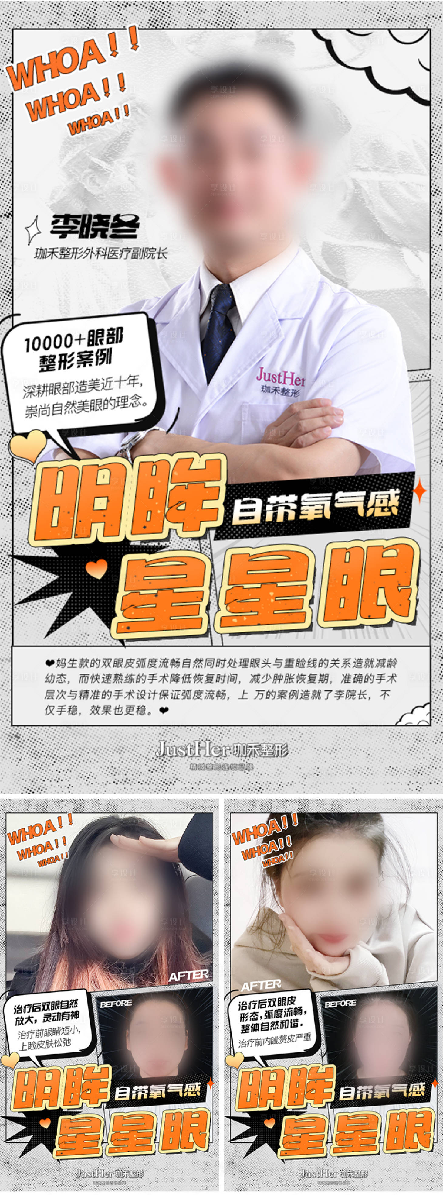 源文件下载【幼态眼 】编号：68010014891905923