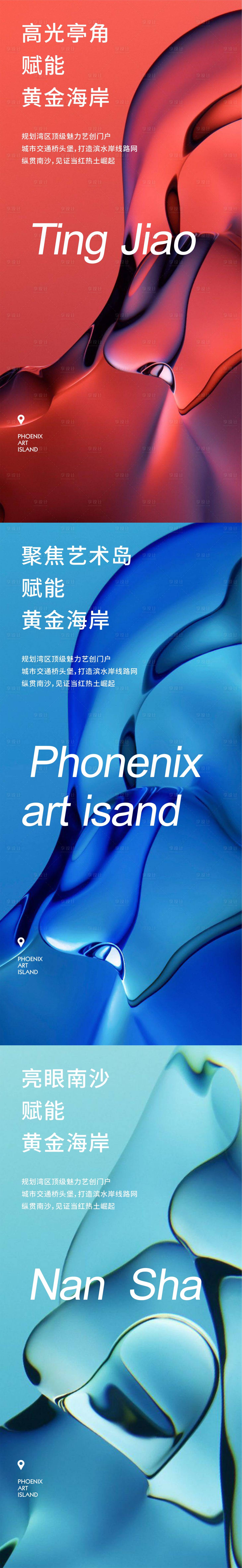源文件下載【享設計】搜索編號：44960014784999217【新品發布會喜樂海報】