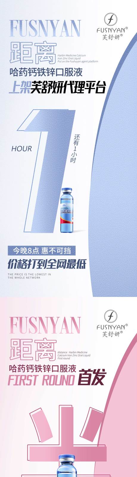 源文件下載【產品活動倒計時海報】編號：84380014749691526