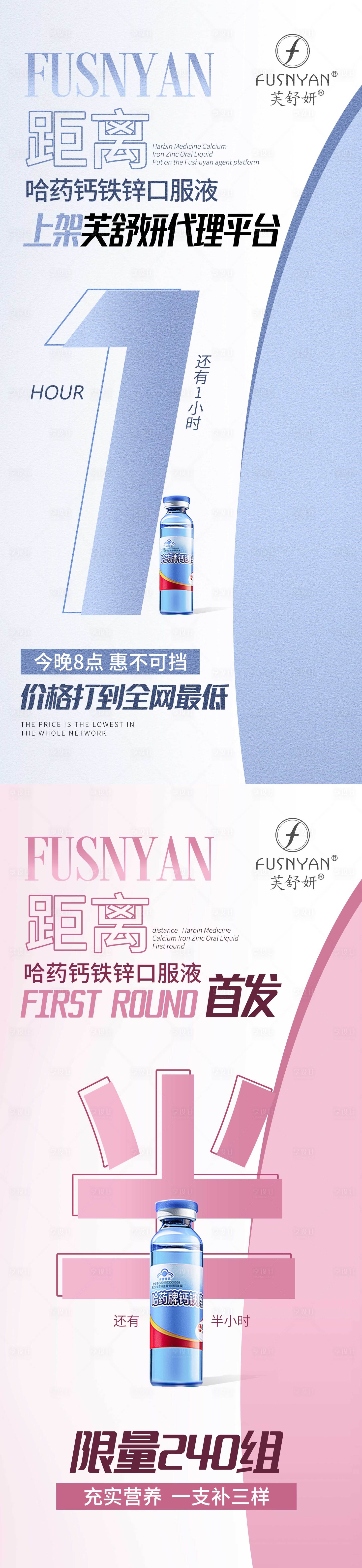 源文件下载【享设计】搜索编号：84380014749691526【产品活动倒计时海报】