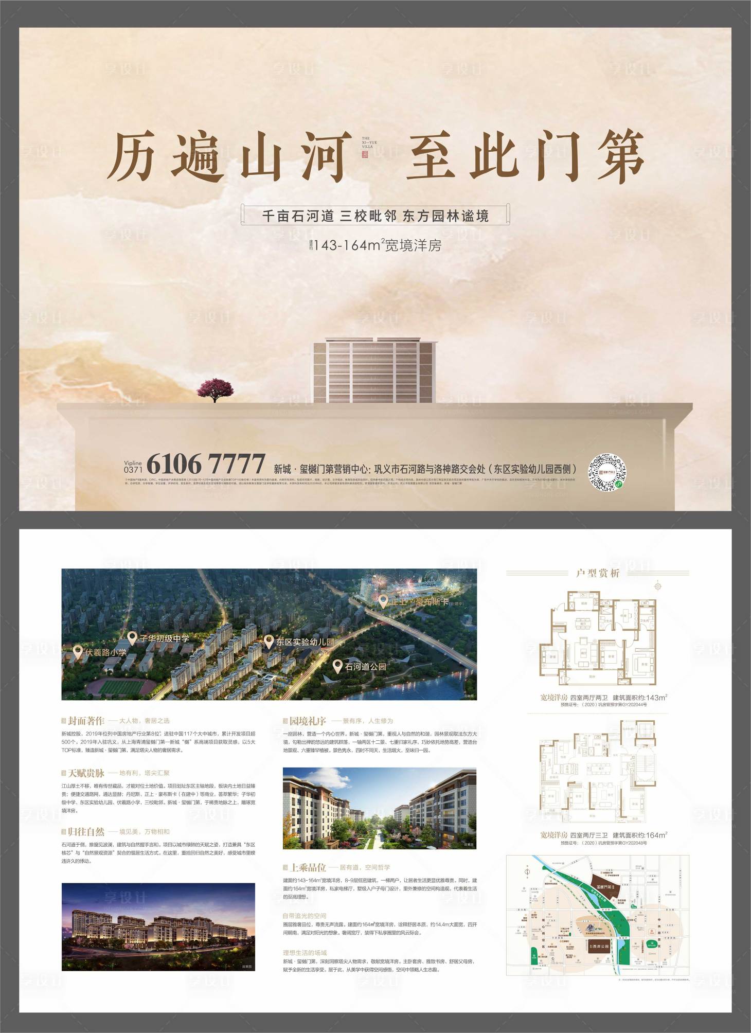 源文件下載【享設計】搜索編號：62010015034284614【主畫面單頁新中式】